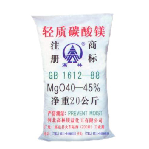 聊城高林碱式碳酸镁技术指标